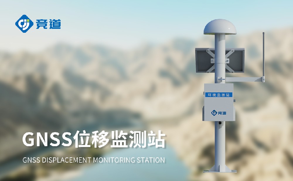 gnss自動位移監(jiān)測站